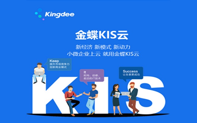 KIS云旗艦版